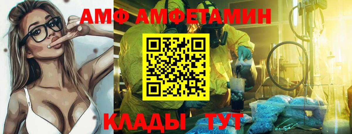 Дедовск  Амфетамин Розовый  Вход с VPN 