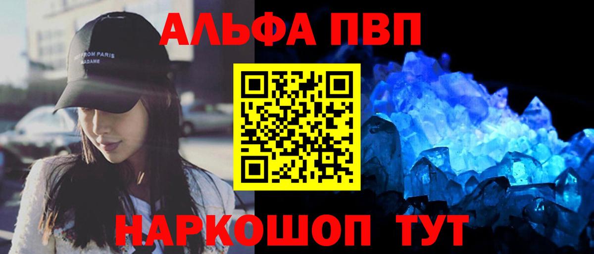 Альфа ПВП мука Дедовск