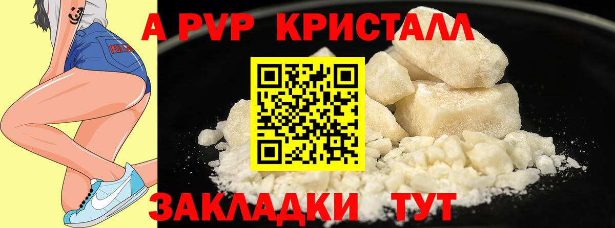 Дедовск  APVP крисы CK  A-PVP крисы CK  Alpha-PVP  Alpha-PVP крисы CK  цены   Вход с VPN 