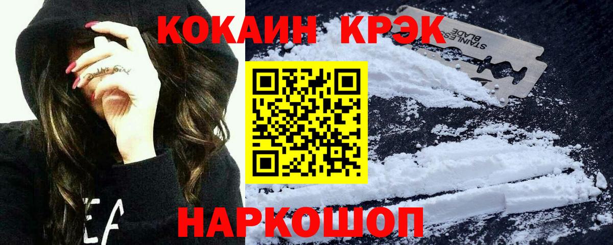 КОКАИН Эквадор  COCAIN FishScale  купить закладку  Вход с VPN  Дедовск 
