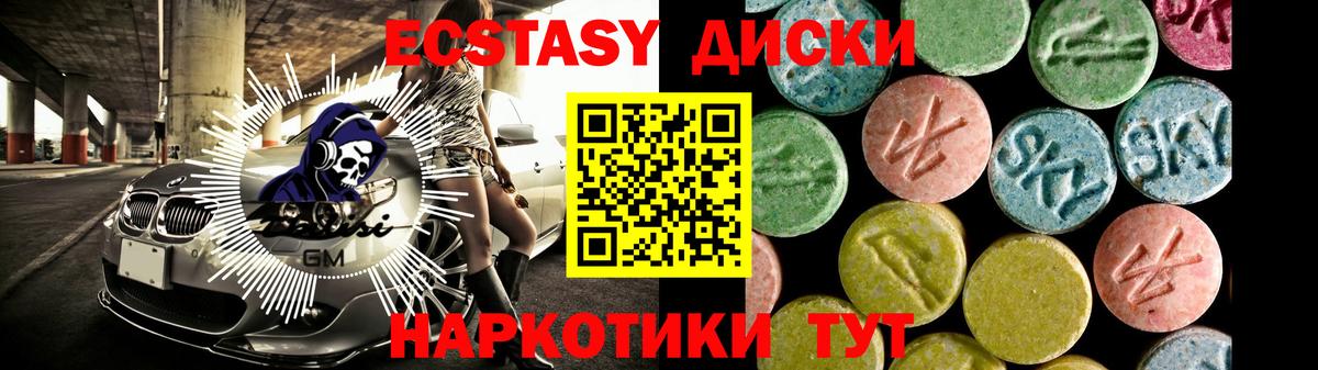 Дедовск  Экстази ешки  Вход с VPN  ЭКСТАЗИ  ЭКСТАЗИ 280 MDMA 