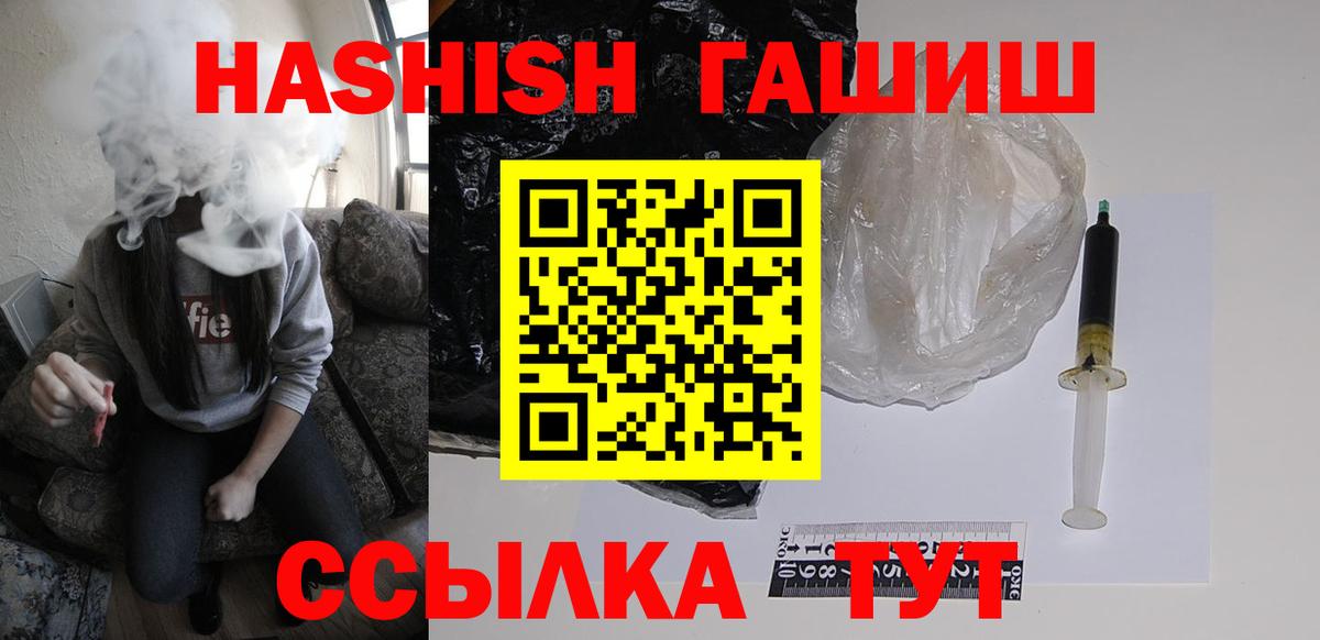 ГАШ убойный  Гашиш  Вход с VPN  Дедовск  ГАШИШ VHQ 