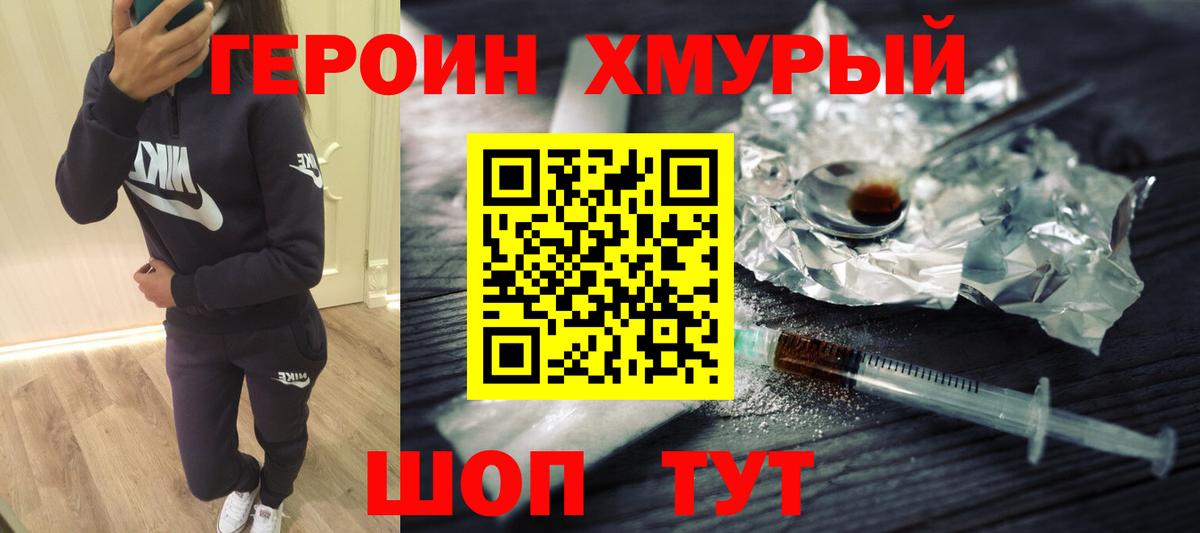 Дедовск  Героин VHQ  Вход с VPN 
