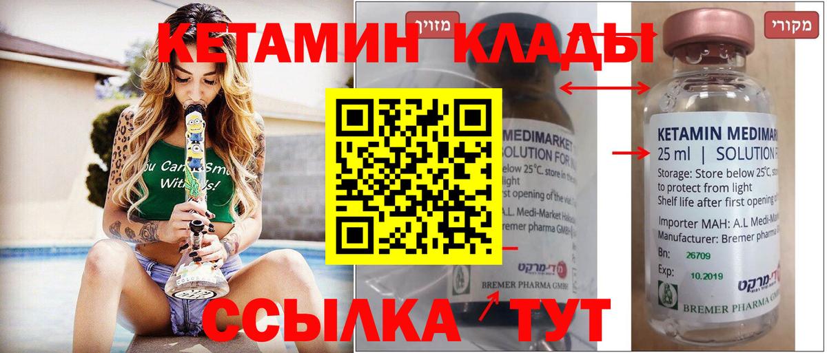 Дедовск  КЕТАМИН ketamine  Вход с VPN 