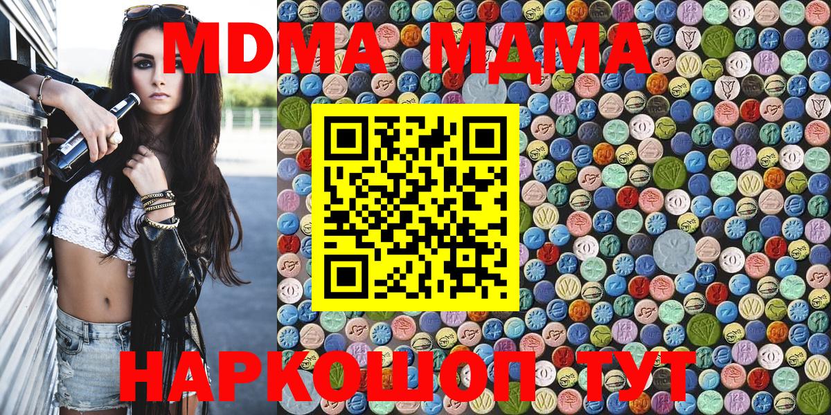 MDMA Molly Дедовск
