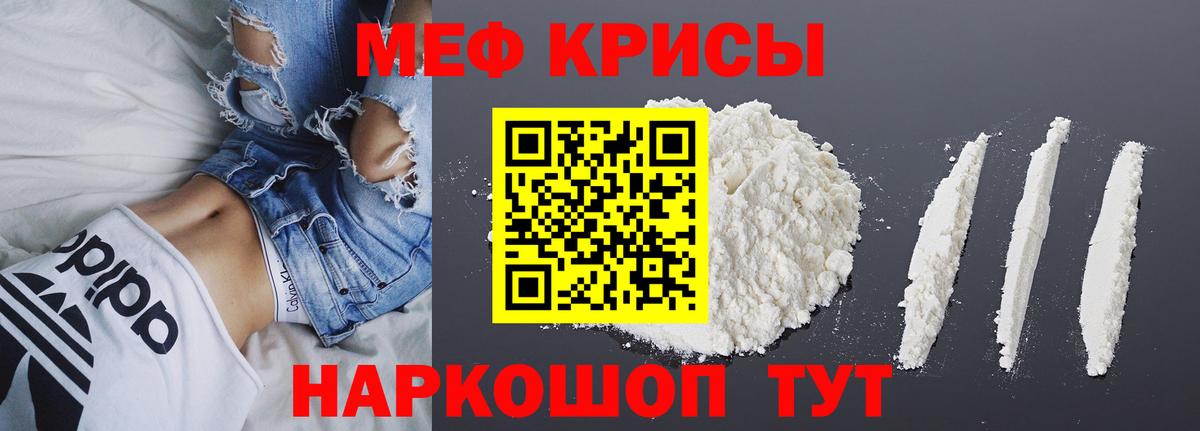 Дедовск  МЕФ кристаллы  Вход с VPN  МЕФ кристаллы 