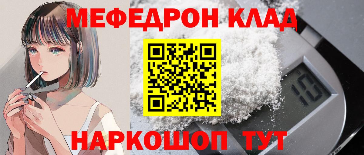 МЕФ мука Дедовск