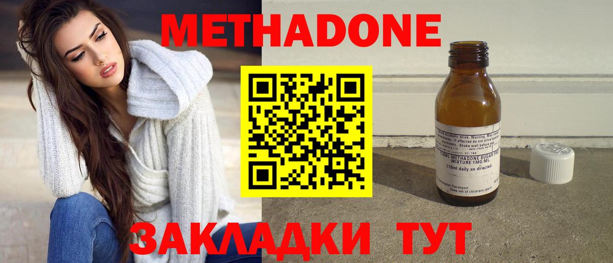 МЕТАДОН белоснежный Дедовск