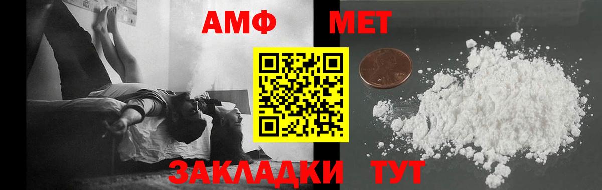 Метамфетамин Methamphetamine Дедовск