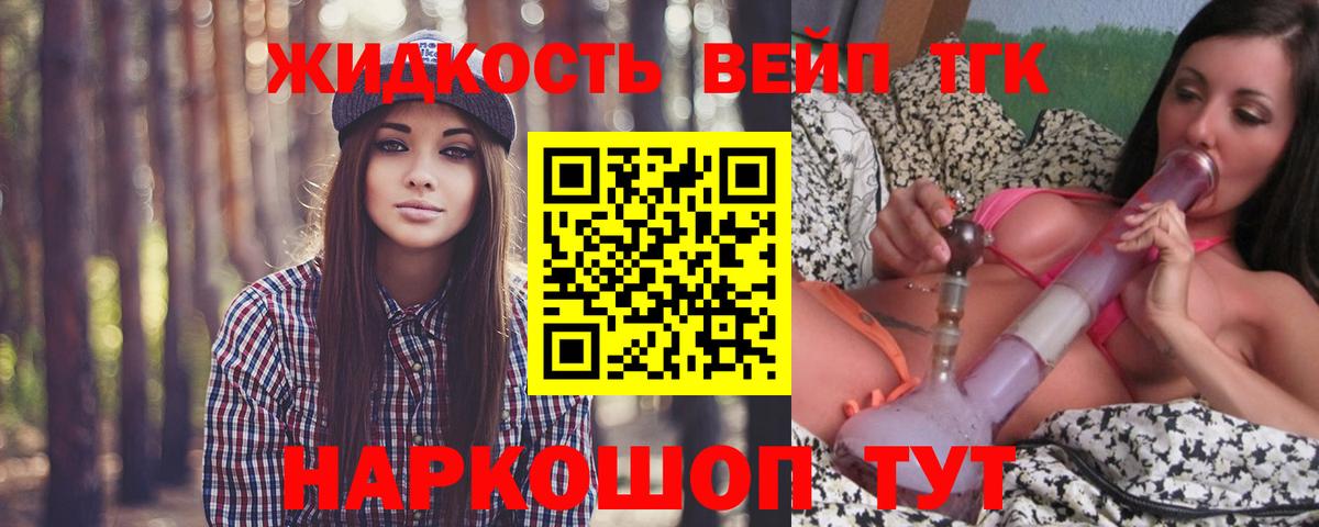 ТГК вейп с тгк Дедовск