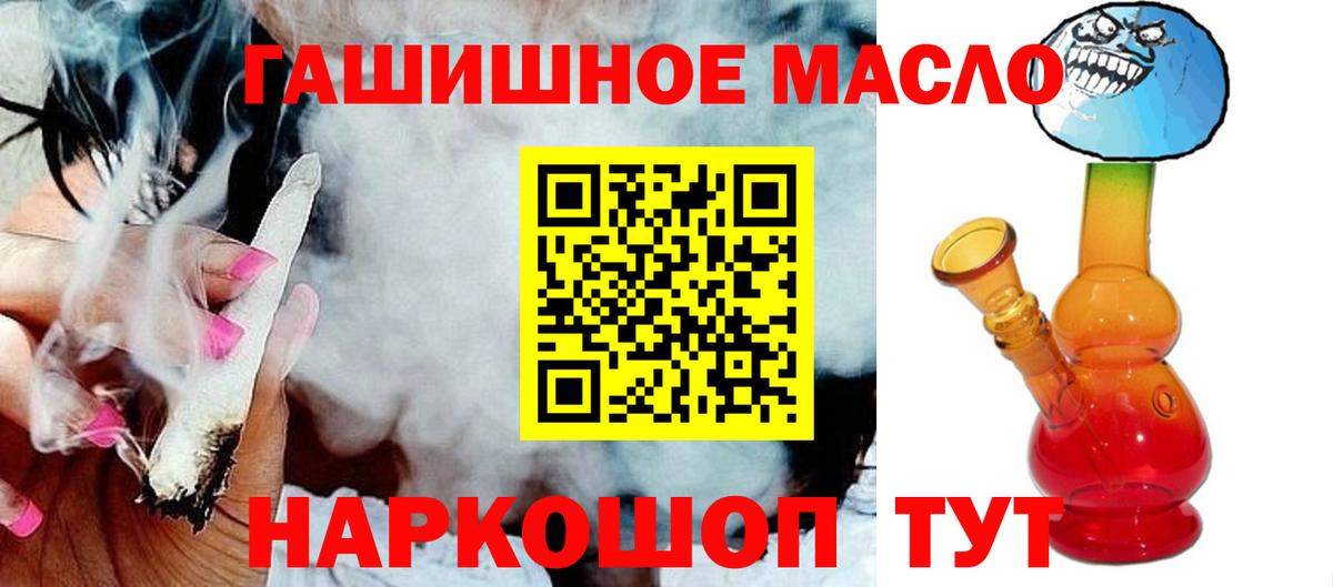 ТГК жижа  ТГК концентрат  где найти наркотики  Вход с VPN  Дедовск 